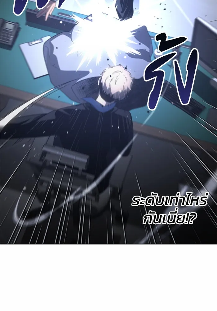 อดีตบอสหอคอย ตอนที่ 25 รูปที่ 148