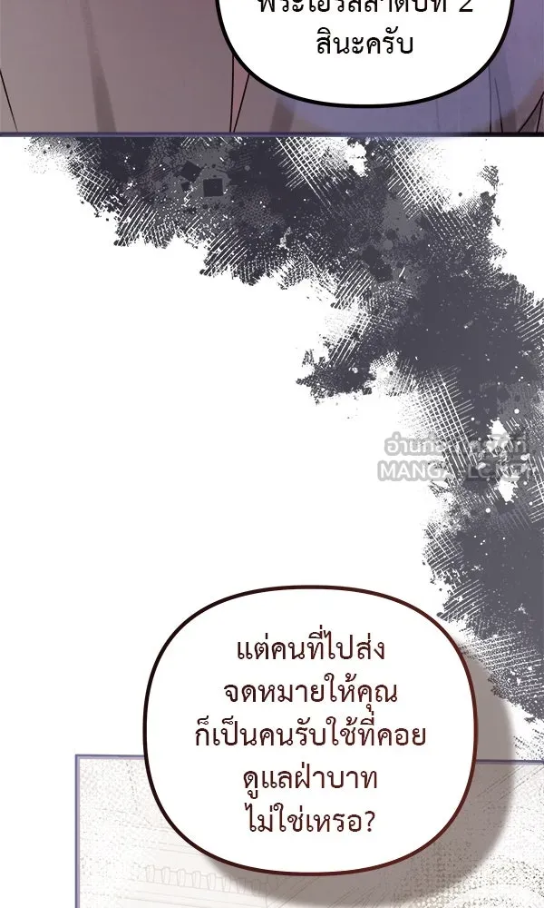 ชีวิตนี้เพื่อเธอ ตอนที่ 38 รูปที่ 75