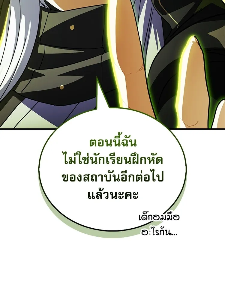 หยุดนะจอมมาร ฮีโร่ล้อมไว้หมดแล้ว ตอนที่ 39 ทำไมไม่รีบงัดออกมาใช้ล่ะ รูปที่ 143