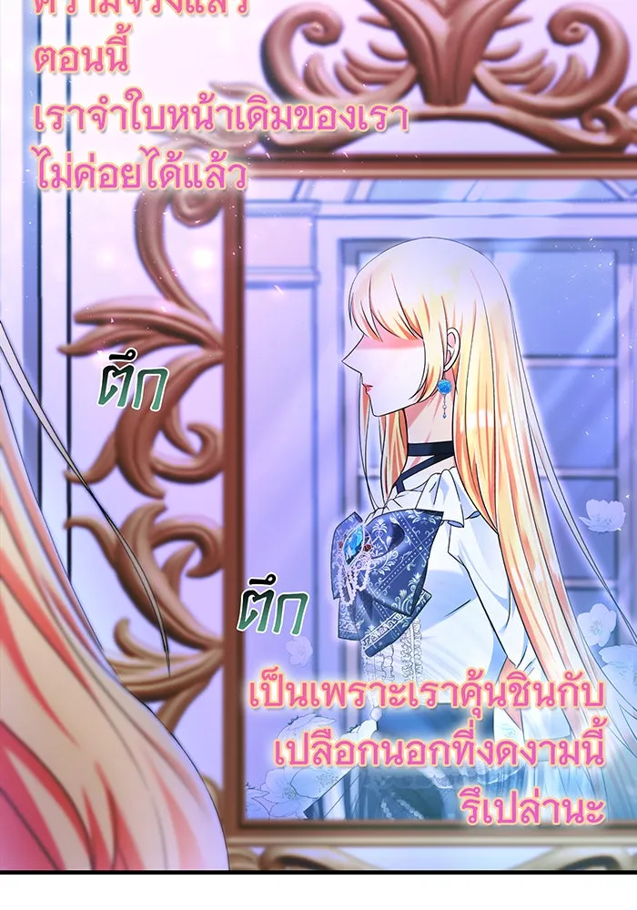นางร้ายที่ไหนจะมีคุณธรรม ตอนที่ 99 รูปที่ 122