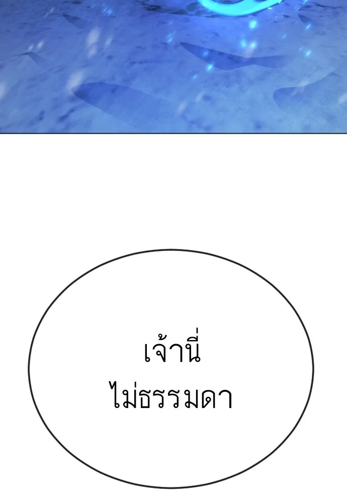 ยุคแห่งยอดมนุษย์ ตอนที่ 111 รูปที่ 37