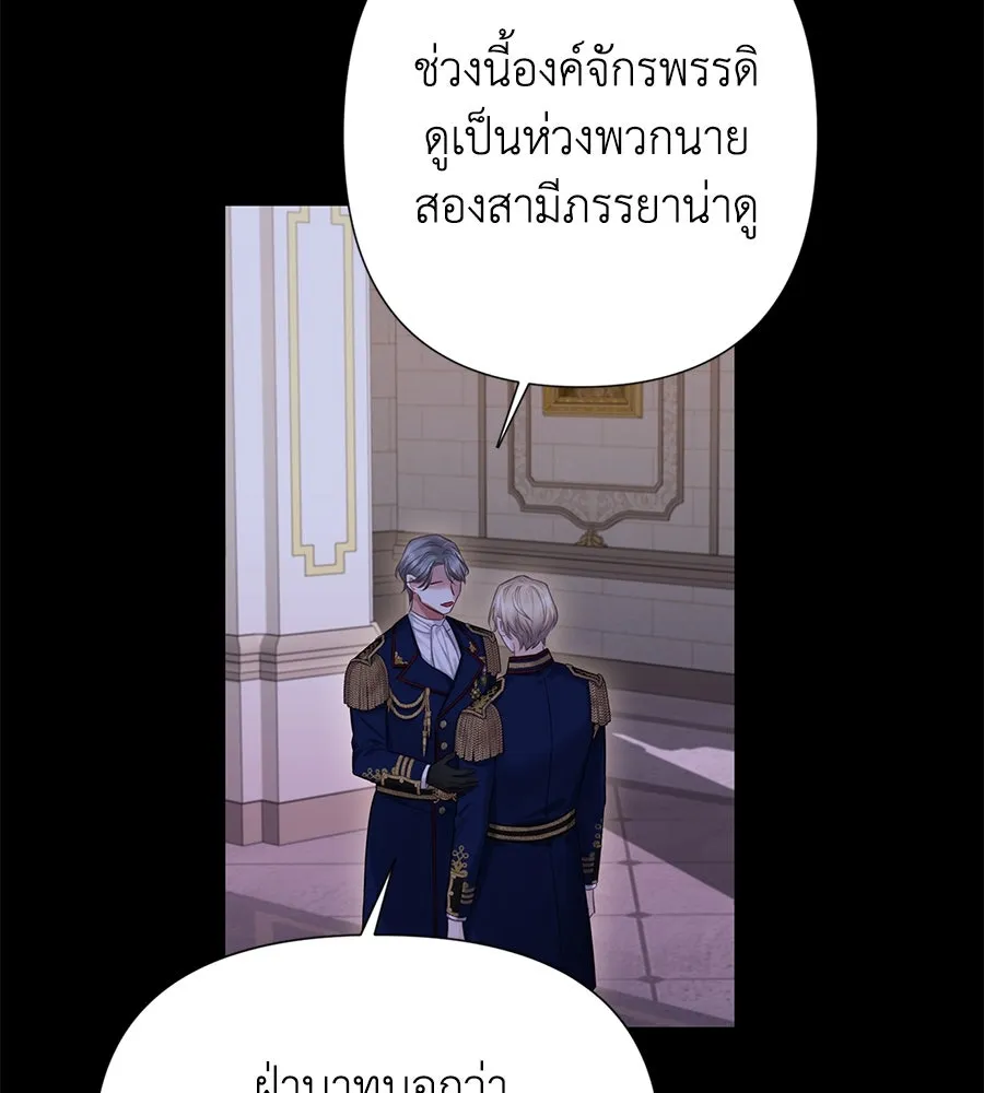 บาสเตียน ตอนที่ 35 รูปที่ 50