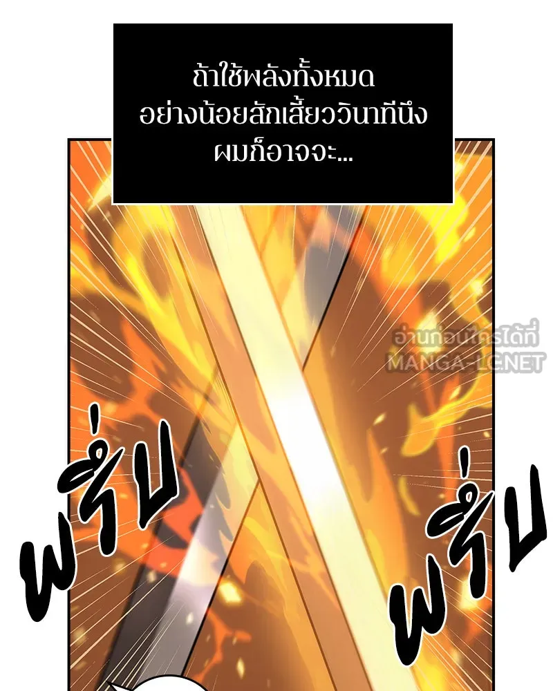 Omniscient Reader อ่านชะตาวันสิ้นโลก ตอนที่ 9 ปลาแสงอาทิตย์ผู้หยั่งรู้ (7) รูปที่ 30