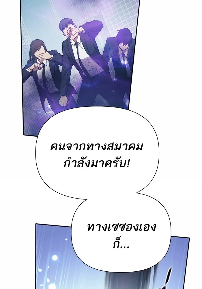 My S-Class Hunters ตอนที่ 72 พี่สาวผมเขา... (1) รูปที่ 77