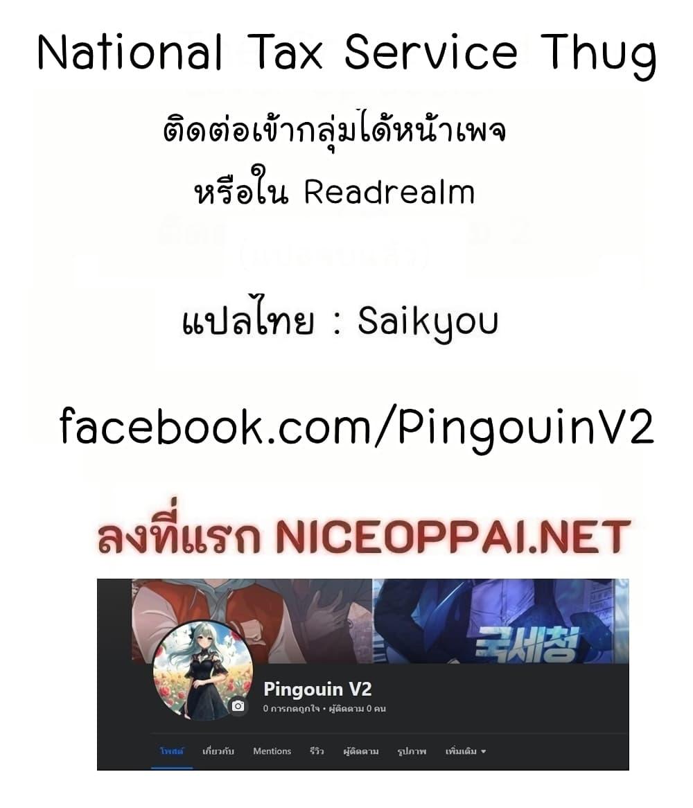 Manga-lc-com อ่านมังงะ อ่านการ์ตูน ออนไลน์ ฟรี National Tax Service Thug ตอนที่ 1 2 3 4 5 6 7 8 9 10 11 12 13 14 ฟรี ไม่มีโฆษณา Manga-lc - อ่าน มังงะ อ่าน การ์ตูน ออนไลน์ อ่านมังงะ ฟรี