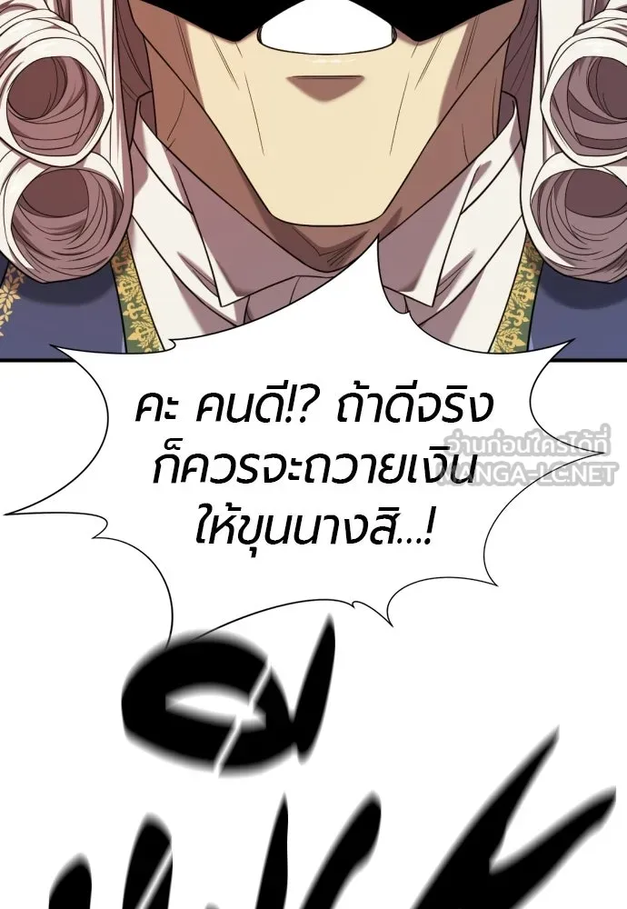 ยอดสถาปนิกผู้พิทักษ์อาณาจักร ตอนที่ 212 คนเราย่อมเปลี่ยนแปลง (1) รูปที่ 108