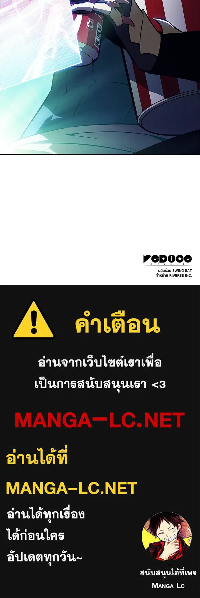 ผู้เล่นหน้าใหม่เลเวลแมกซ์ ตอนที่ 255 กฎของบริษัทรอยัลเพลเยอร์ (3) รูปที่ 137