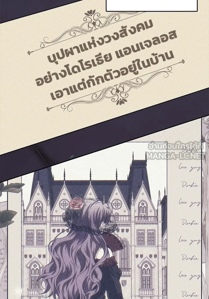 ครอบครัวตัวร้ายปล่อยฉันไปเถอะ ตอนที่ 67 รูปที่ 27
