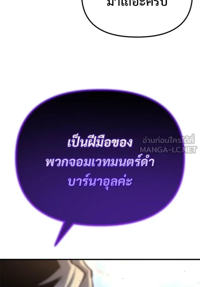 โกดังลับหลังโลกแตก ตอนที่ 56 รูปที่ 79