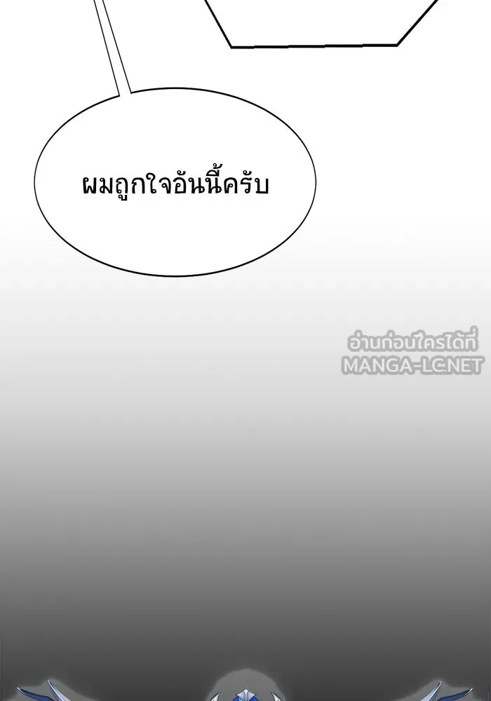 เพลเยอร์นักกินเหล็ก ตอนที่ 7 รูปที่ 33