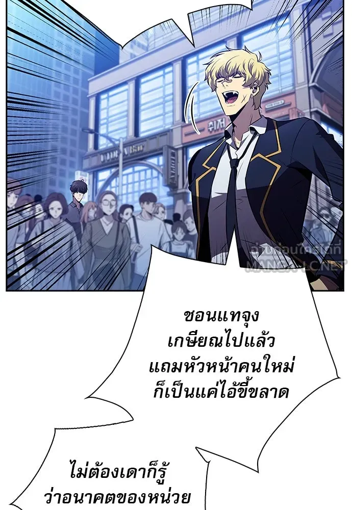 ครัวผู้กล้าท้าให้ชิม ตอนที่ 17 รูปที่ 54