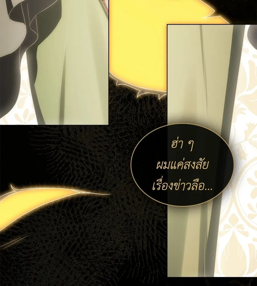 เล่ห์รักชนชั้นสูง ตอนที่ 71 รูปที่ 115