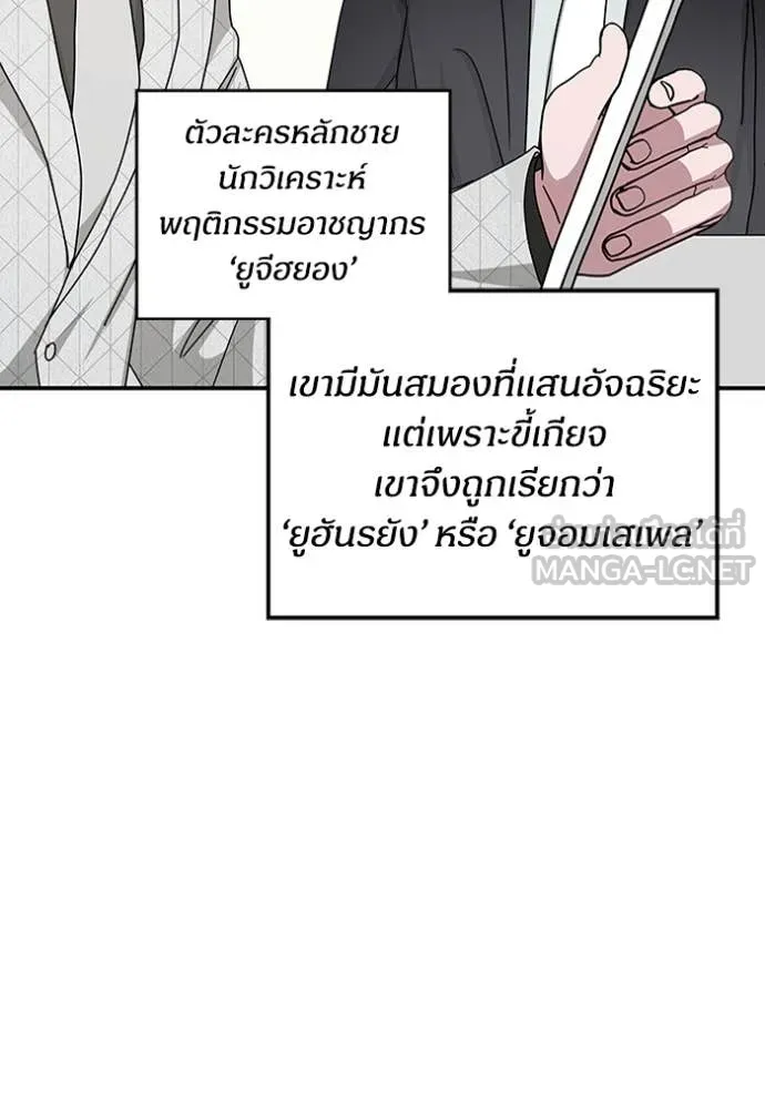 ฉันเนี่ยนะ ตอนที่ 11 รูปที่ 75