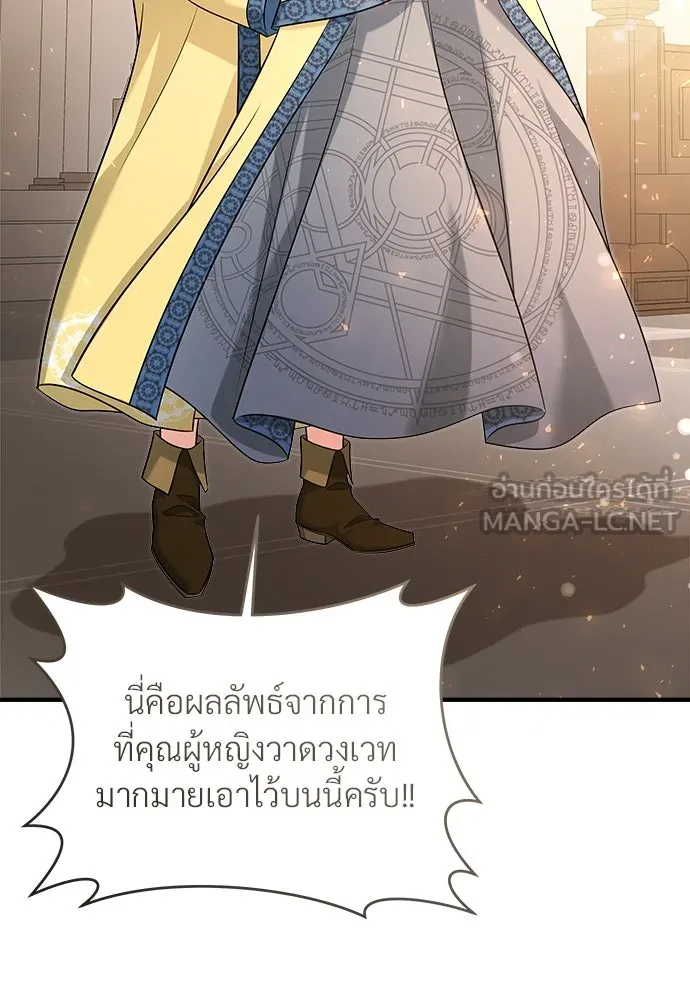 จักรพรรดิคลั่งรักที่เด็กกว่าฉันพันปี ตอนที่ 34 รูปที่ 33