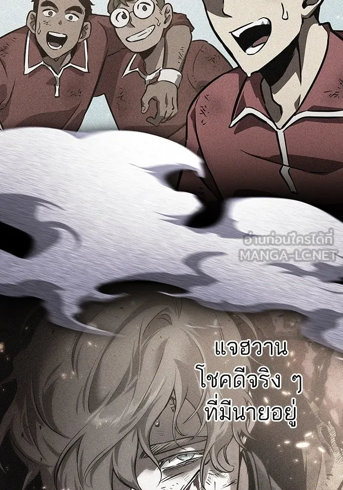 หลังวันสิ้นโลก ตอนที่ 58 รูปที่ 81