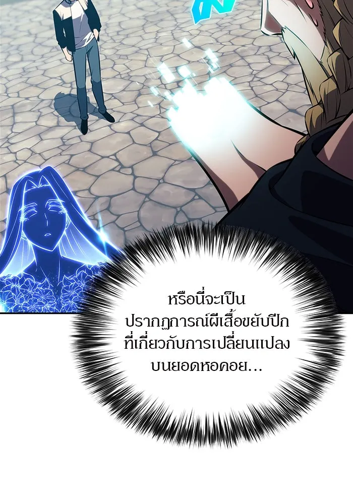 ผู้เล่นหน้าใหม่เลเวลแมกซ์ ตอนที่ 212 การประมูลของเทพ (1) รูปที่ 83