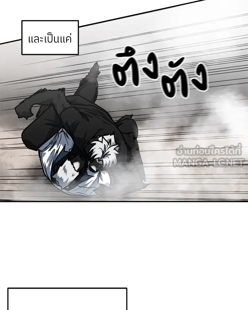 โรงเรียนสัตว์กินเนื้อ ตอนที่ 80 รูปที่ 21