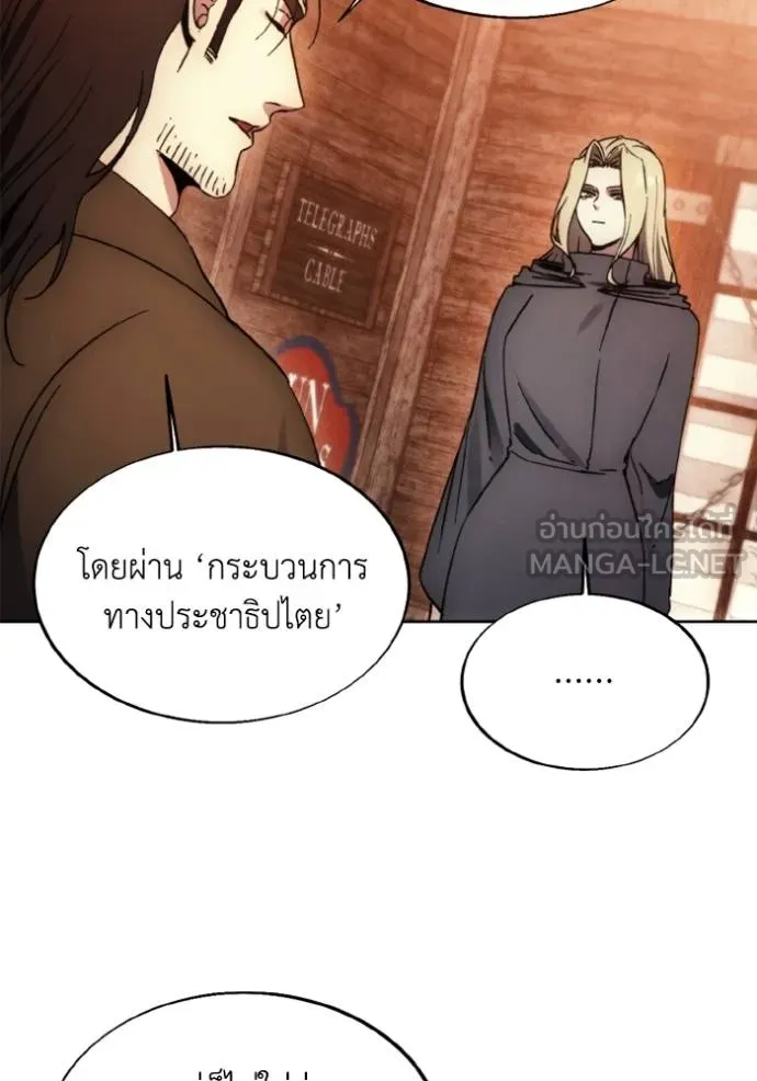 ศึกชิงบัลลังก์เทพเจ้ ตอนที่ 171 รูปที่ 73