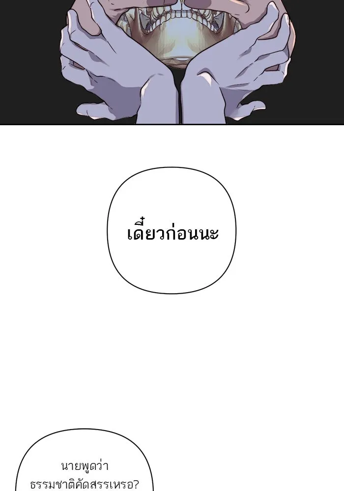 เปย์นี้เพื่อนาย My Sugar Baby ตอนที่ 47 ภาคดีวีนากอมเมเดีย  ยูโทเปีย รูปที่ 46