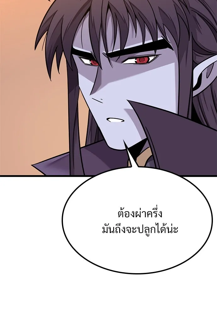 วิถีชาวนาของราชาปีศาจ ตอนที่ 11 รูปที่ 113