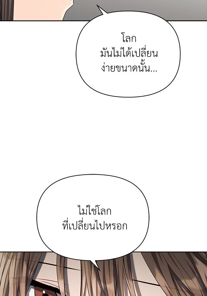 แอชสตาร์ต ตอนที่ 17 รูปที่ 89