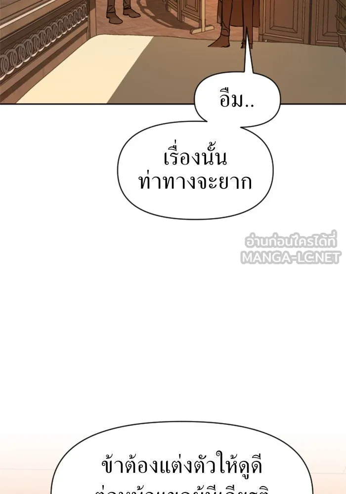 ชิงชีวิตพลิกลิขิตชะตา ตอนที่ 27. ออกเดินทางยามค่ำคืน(1) รูปที่ 6