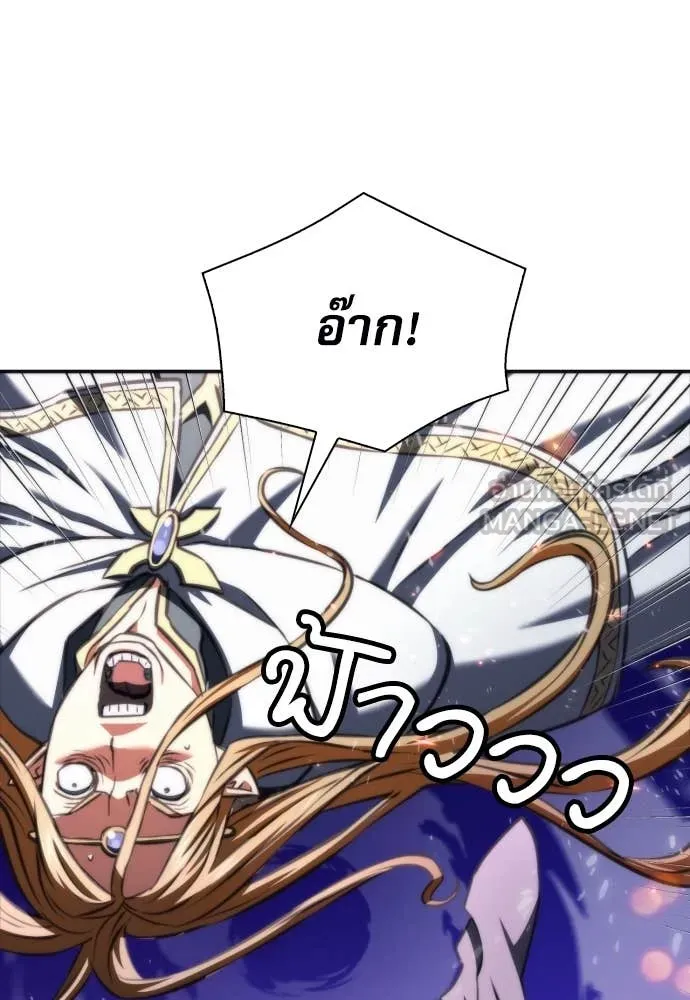 ดรูอิดแห่งสถานีโซล ตอนที่ 199 รูปที่ 118