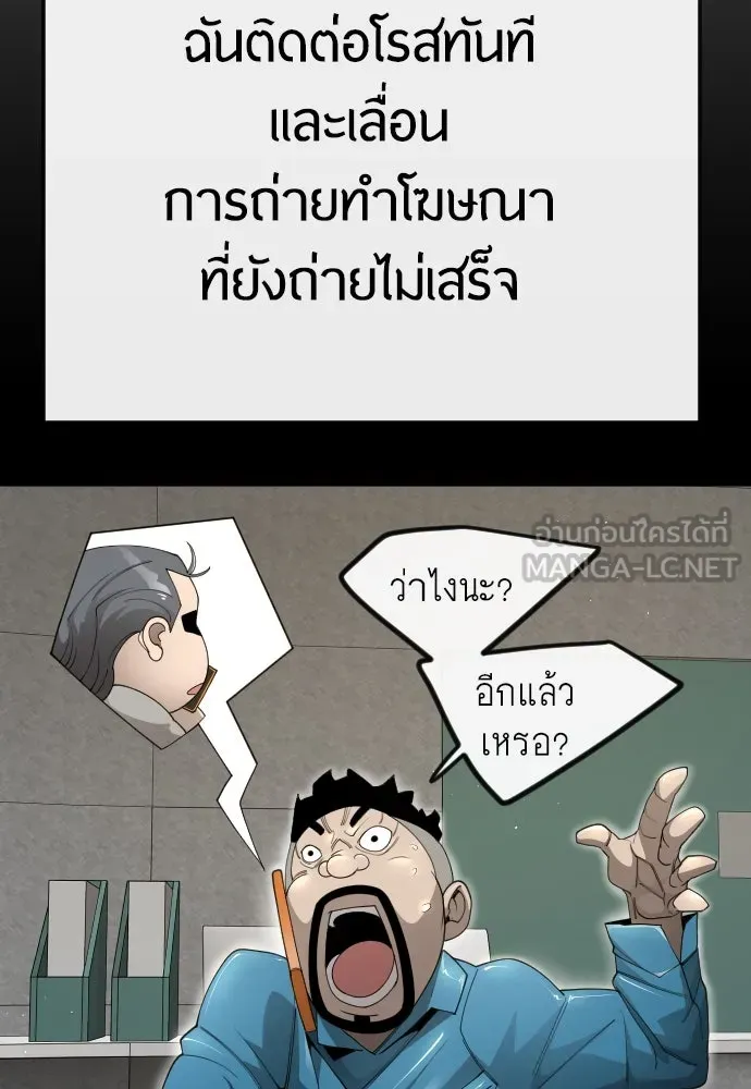 ยุคแห่งยอดมนุษย์ ตอนที่ 97 รูปที่ 126