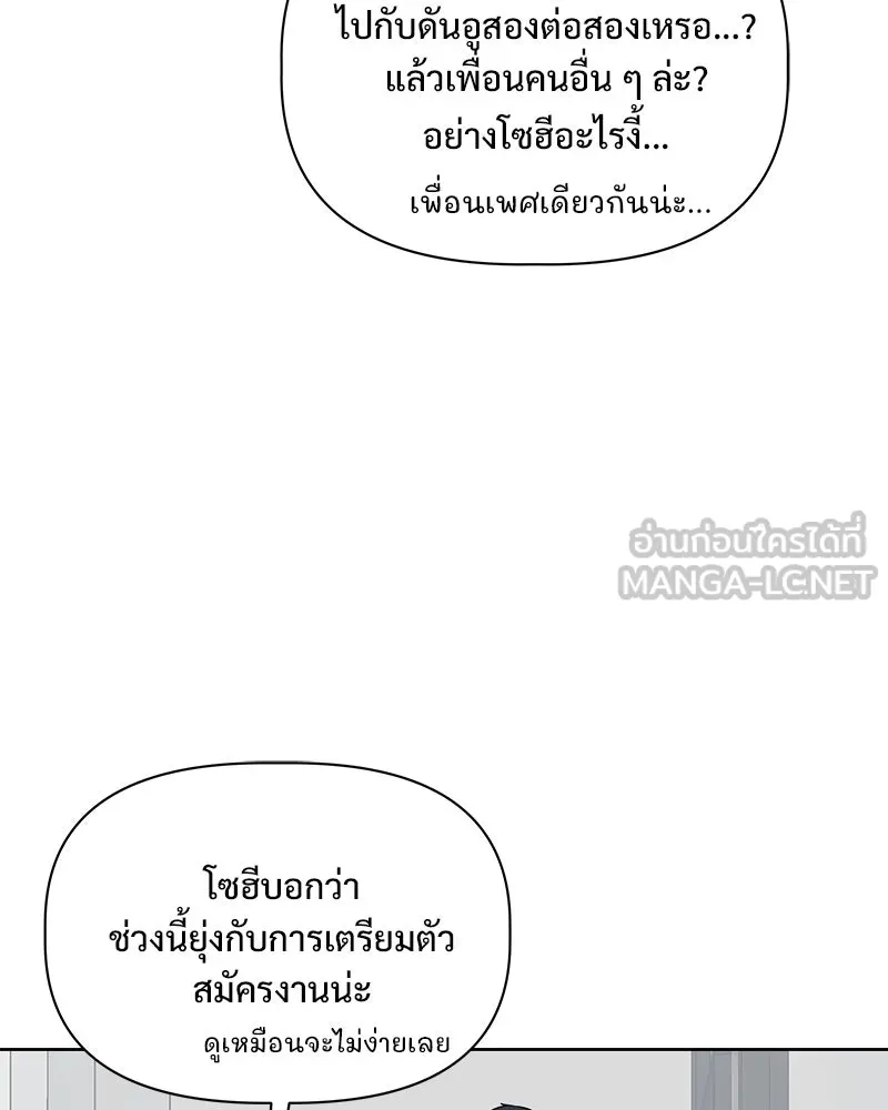 รักนี้ไม่ต้องมีเซนส์ ตอนที่ 19 รูปที่ 45