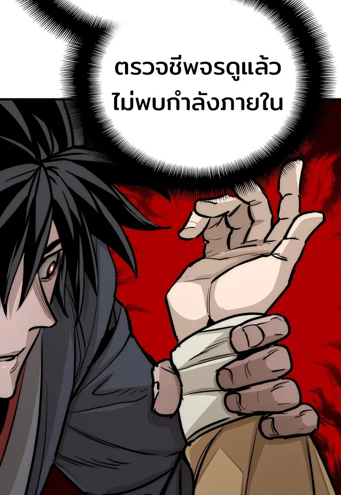 เส้นทางสู่เทพมาร ตอนที่ 41 รูปที่ 146