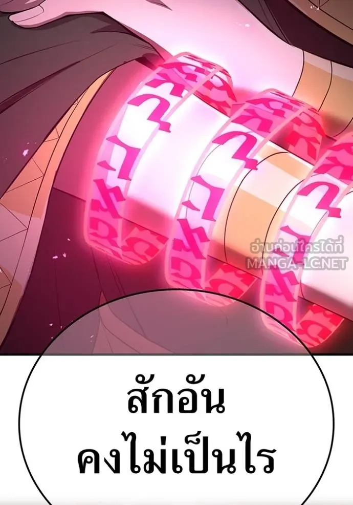 ฮันเตอร์สกิลโกง ตอนที่ 37 รูปที่ 162