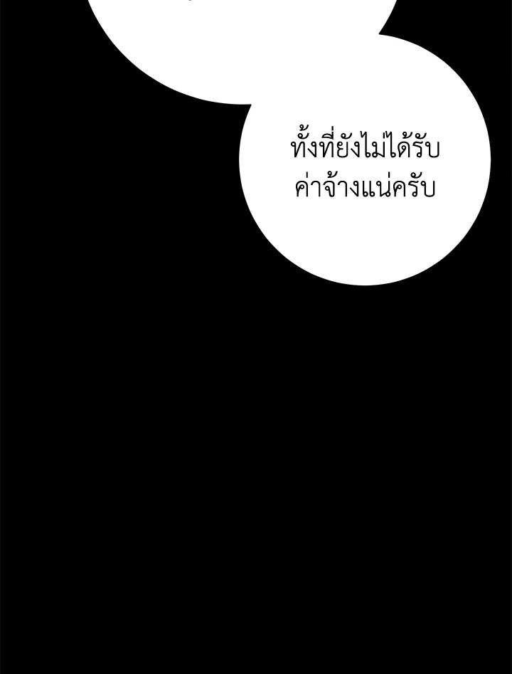 พลทหารโครงกระดูกผู้ม ตอนที่ 175 รูปที่ 31