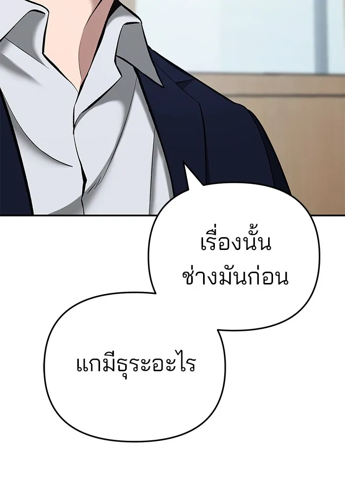 เลวฟาดเลว ตอนที่ 38 รูปที่ 8