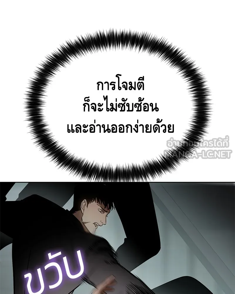แบคXX ตอนที่ 22 รูปที่ 168