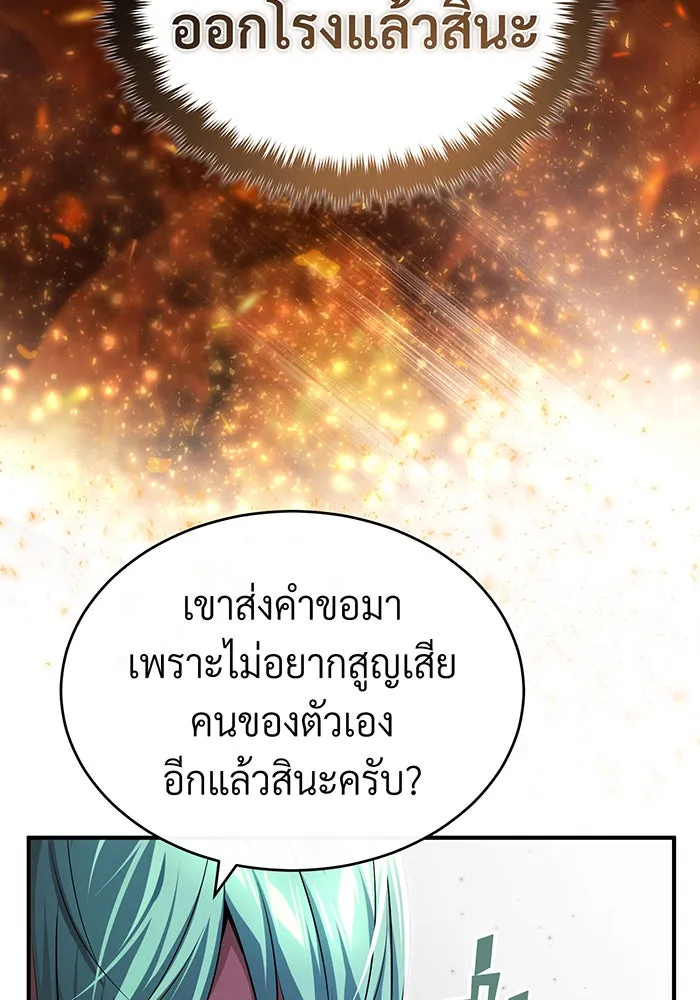 จอมเวทเกิดใหม่ในรอบ 66666 ปี ตอนที่ 100 รูปที่ 125