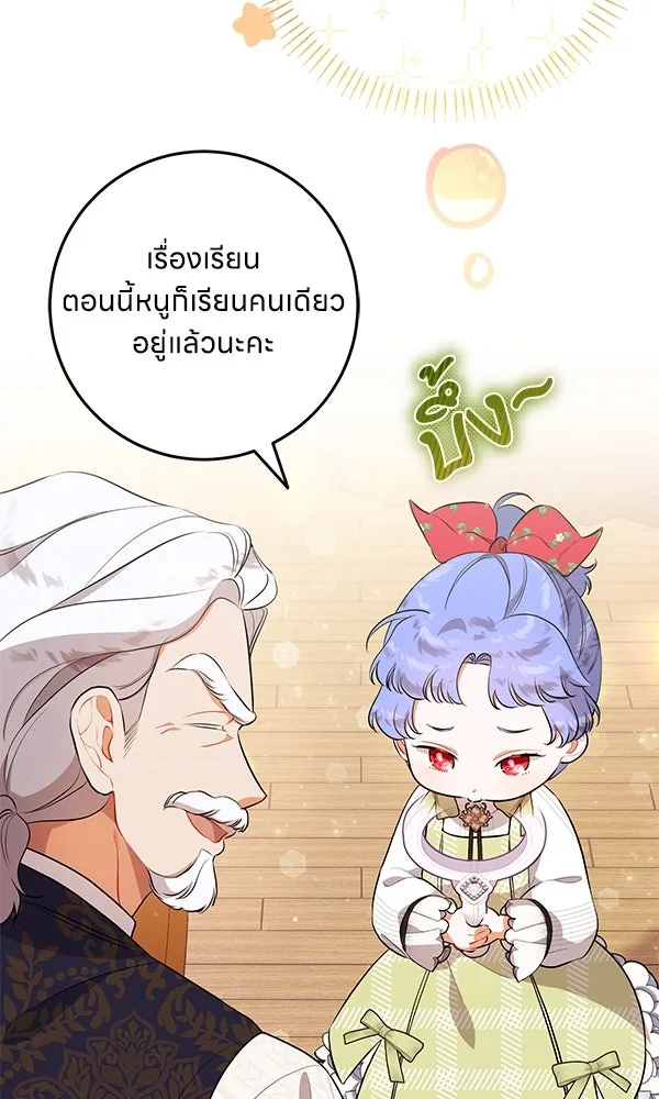 ครอบครัวผิดแผน ตอนที่ 9 รูปที่ 97