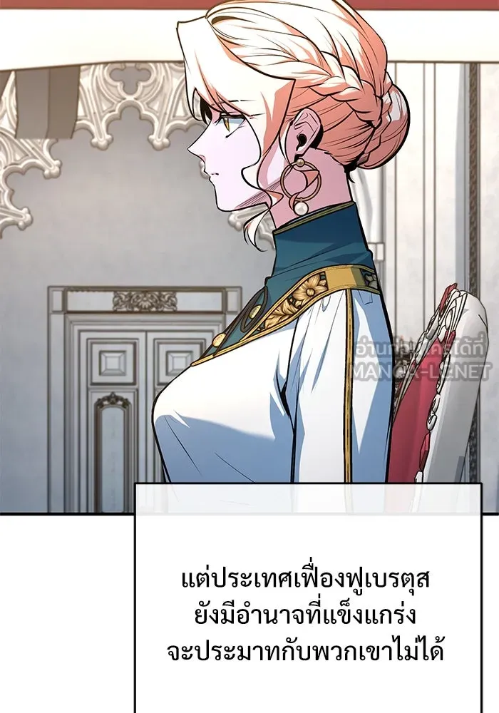 ศาสตราจารย์จำเป็นแห่งอะคาเดมี ตอนที่ 116 รูปที่ 108