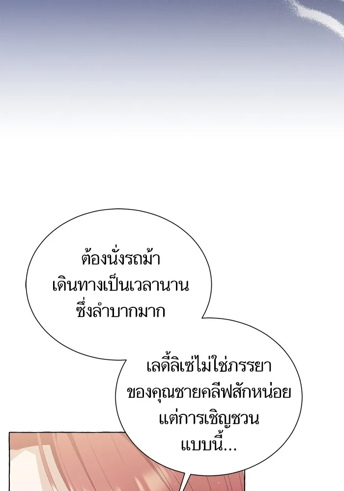 นึกว่าเป็นอิเซไคธรรมดา ตอนที่ 8 รูปที่ 20