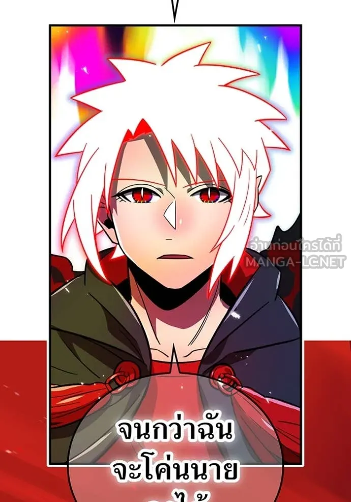 เพลเยอร์เลือดเทวะ ตอนที่ 83 รูปที่ 140