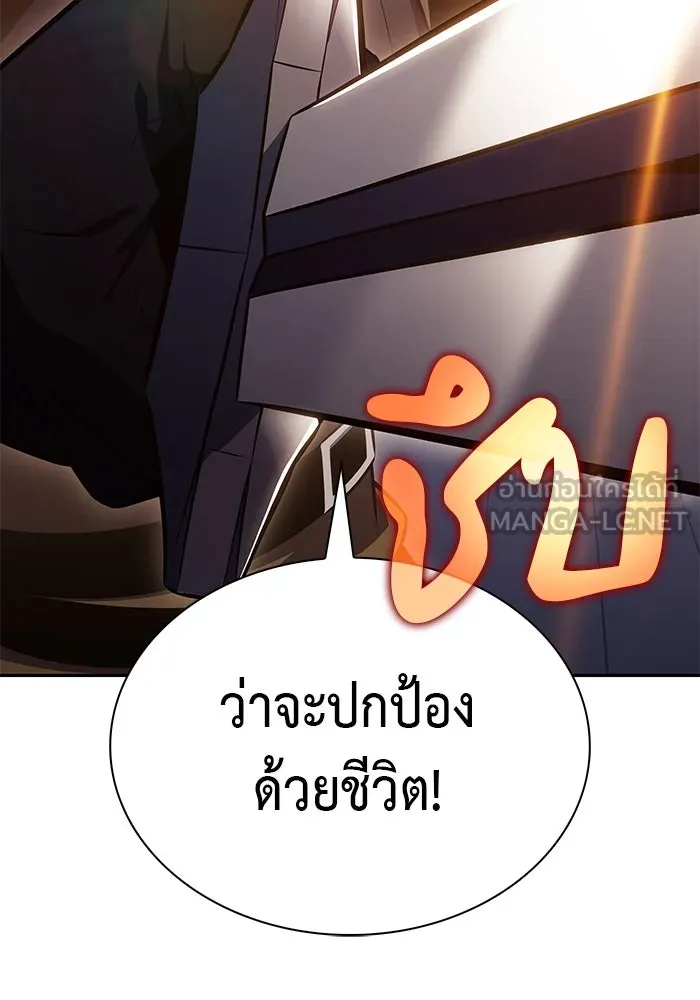 ลูกชายคนเล็กของดยุกคือมือสังหาร ตอนที่ 85 รูปที่ 108