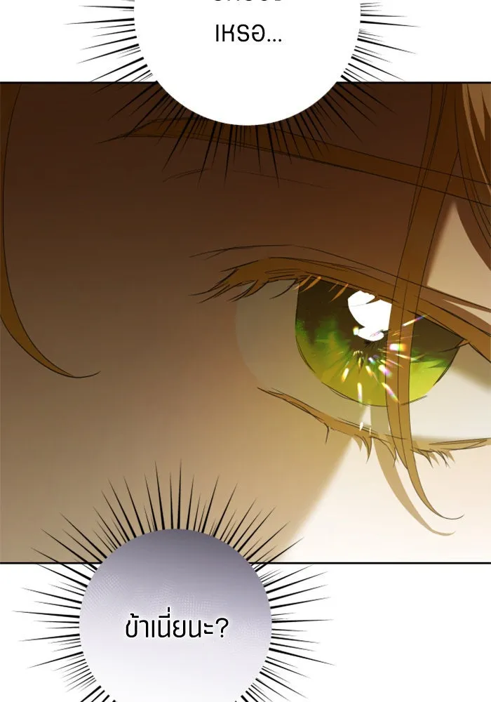 ชิงชีวิตพลิกลิขิตชะตา ตอนที่ 158. เจ้าสาว รูปที่ 43