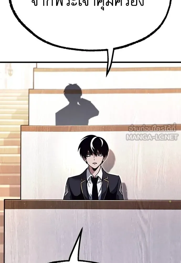 ชำแหละอะคาเดมี ตอนที่ 35 รูปที่ 132
