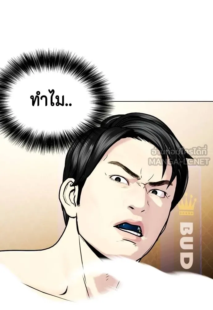 หมาหัวเน่า ตอนที่ 114 รูปที่ 132