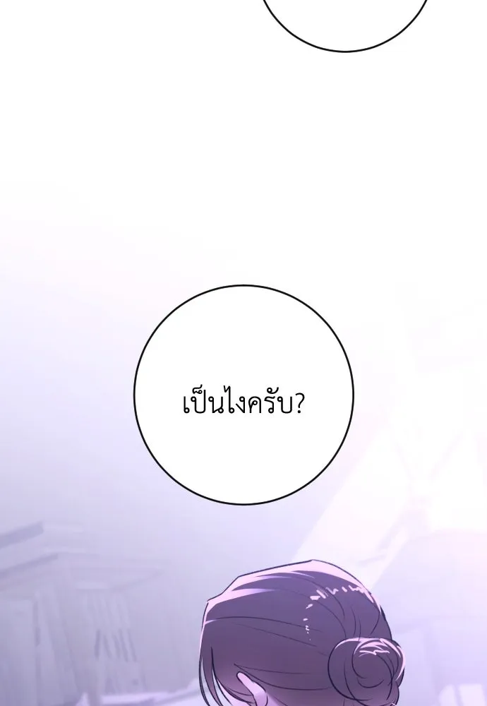 รักไร้ราคา ตอนที่ 37 รูปที่ 104