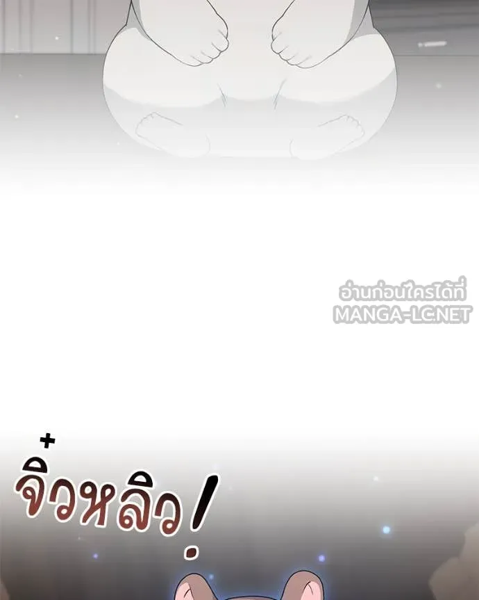 คนสวนโลกฮันเตอร์ ตอนที่ 78 รูปที่ 69