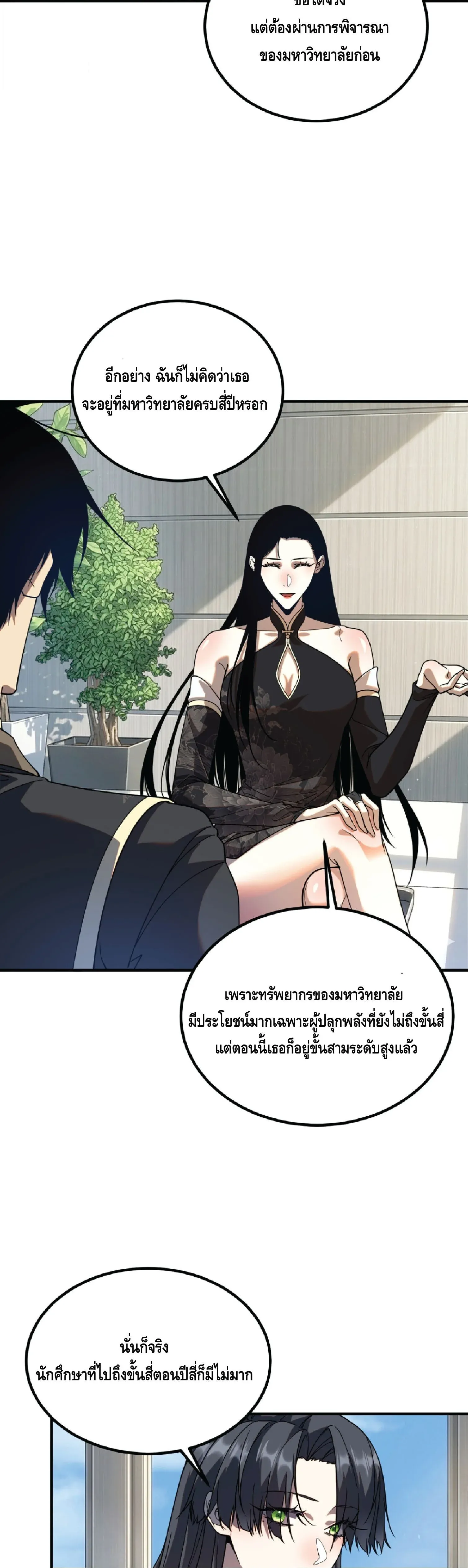 Awakening the Purple Thunder at the Beginning ปล_กอาช_พระด_บ S เทพอ_สน_ม_วงสวรรค_ ตอนที่ ตอนที่ 76 รูปที่ 20