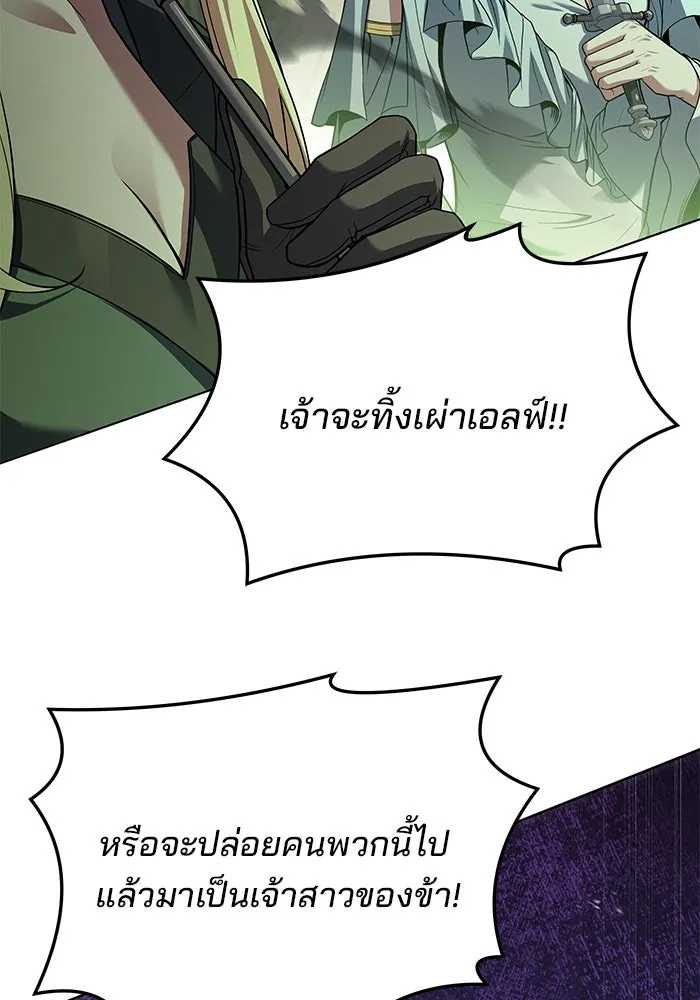 ครัวจอมเวท ตอนที่ 41 รูปที่ 79