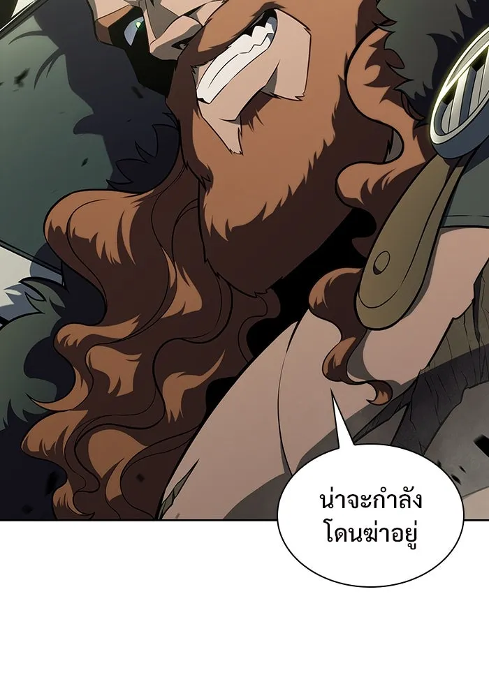 ผู้เล่นหน้าใหม่เลเวลแมกซ์ ตอนที่ 141 สวรรค์แห่งความเพ้อฝัน (2) รูปที่ 46