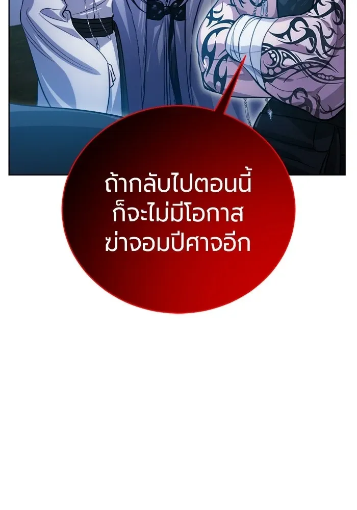 The Magic Tower_s Problem Child ต_วอ_นตรายแห_งหอคอยเวท ตอนที่ ตอนที่ 45 รูปที่ 20