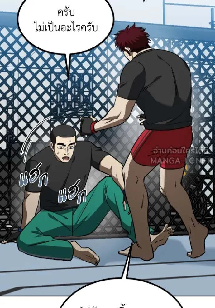 ราชาแห่งอ็อกทากอน ตอนที่ 141 รูปที่ 15